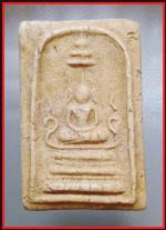 สมเด็จทรงฉัตรหลวงปู่นาควัดระฆัง(1144)